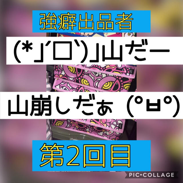 とりま  2回目コメント用 ╭(°ㅂ°)╮╰(°ㅂ°)╯