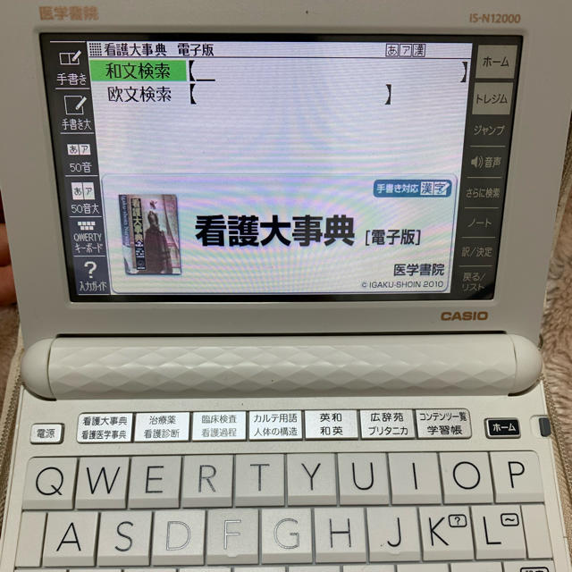 医学書院　看護医学電子辞書 スマホ/家電/カメラのPC/タブレット(電子ブックリーダー)の商品写真