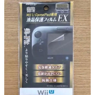 ウィーユー(Wii U)の任天堂公式ライセンス商品 Wii U GamePad専用 液晶保護フィルムEX(その他)