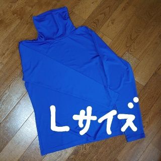 タートルネック  青(カットソー(長袖/七分))