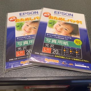 エプソン(EPSON)のEPSON お試しパック(OA機器)