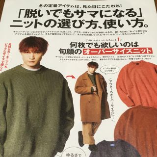 ジャニーズ(Johnny's)のFINEBOYS (ファインボーイズ) 2020年 02月号 切り抜き(その他)