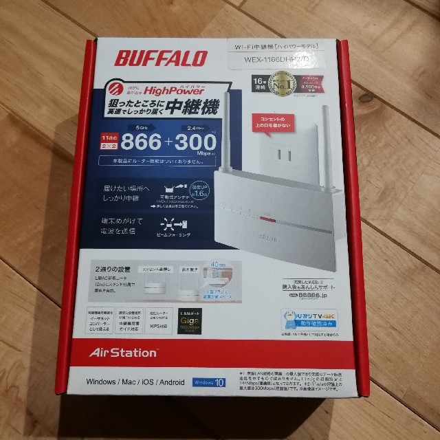 新品 BUFFALO wifi中継機 WEX-1166DHP2/D