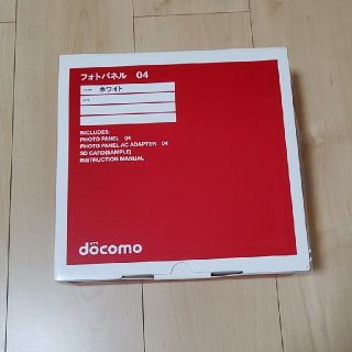 エヌティティドコモ(NTTdocomo)のDOCOMO　フォトパネル04 ホワイト(フォトフレーム)