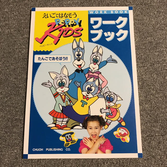 えいごではなそうペッピーキッズワークブックの通販 By Kyuhn S Shop ラクマ