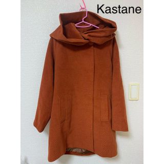 カスタネ(Kastane)のKastane ビッグフードコート(ロングコート)