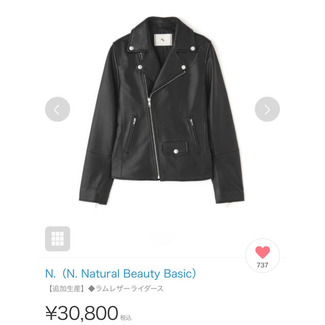 NATURAL BEAUTY BASIC(ナチュラルビューティーベーシック)のほぼ新品 3万 本革製 ライダースジャケット レディースのジャケット/アウター(ライダースジャケット)の商品写真