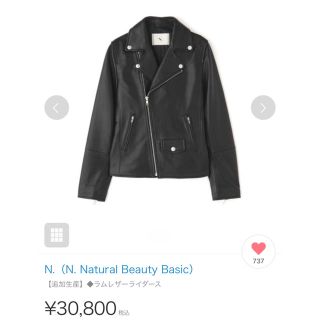 ナチュラルビューティーベーシック(NATURAL BEAUTY BASIC)のほぼ新品 3万 本革製 ライダースジャケット(ライダースジャケット)