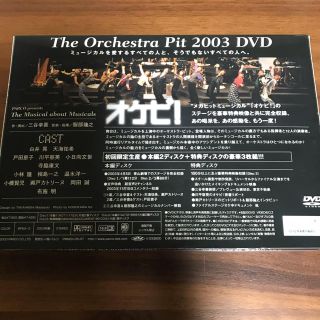 オケピ！ 三谷幸喜 ミュージカル DVD 初回限定生産の通販 by しめじ's