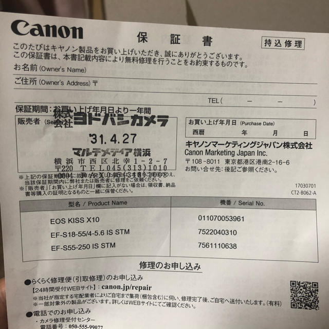 Canon(キヤノン)の美品 Canon EOS KISS X10 Wズームキット 保証書有 スマホ/家電/カメラのカメラ(デジタル一眼)の商品写真