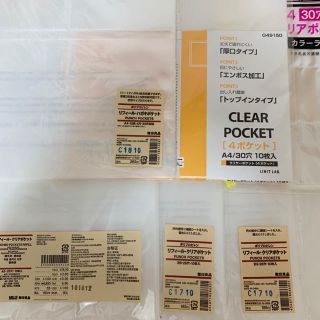 Muji 無印良品 ハガキ A5 B5 名刺 クリアポケット リフィル 無印良品 など セットの通販 ラクマ Muji 無印良品 ハガキ A5 B5 名刺 クリアポケット リフィル 無印良品 など セットの通販 ラクマ