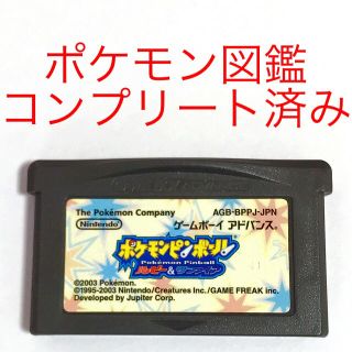 ゲームボーイアドバンス 図鑑完成済み ポケモンピンボール ルビー サファイア の通販 ラクマ ゲームボーイアドバンス 図鑑完成済み ポケモンピンボール ルビー サファイア の通販 ラクマ