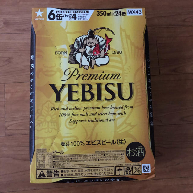 エビスビール　1ダース 賞味期限　2020年8月