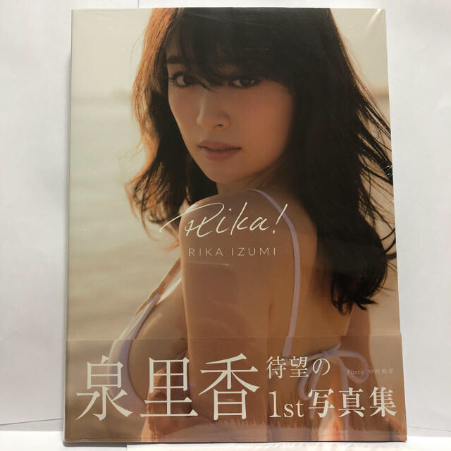 【未開封・未読・新品】Rika! 泉里香1st写真集 エンタメ/ホビーの本(アート/エンタメ)の商品写真