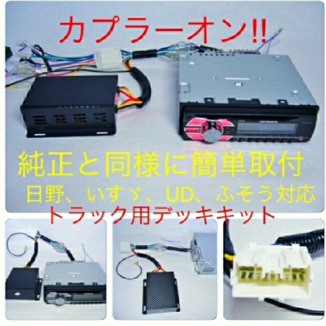 トラック24vを12vに電圧変換簡単取り付けキット デコデコ の通販 By こん S Shop ラクマ