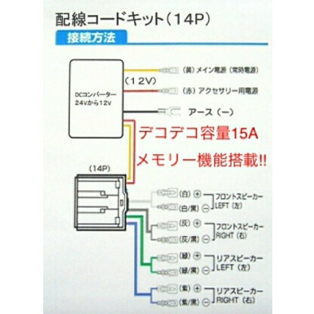 トラック24vを12vに電圧変換簡単取り付けキット デコデコ の通販 By こん S Shop ラクマ