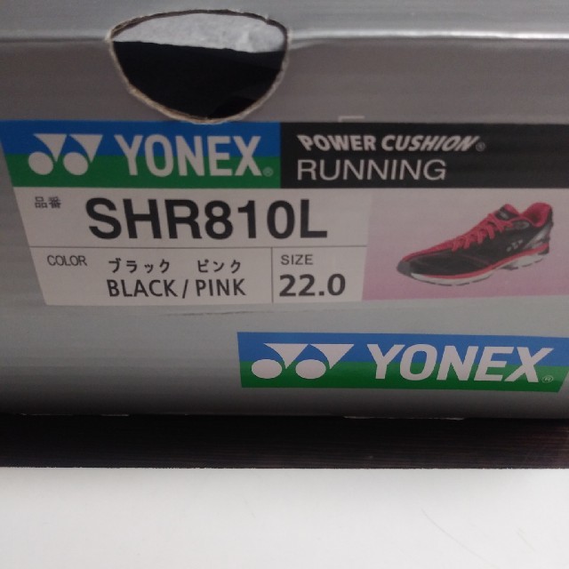 YONEX(ヨネックス)の新品【YONEX】シューズ☆22.0 スポーツ/アウトドアのテニス(シューズ)の商品写真