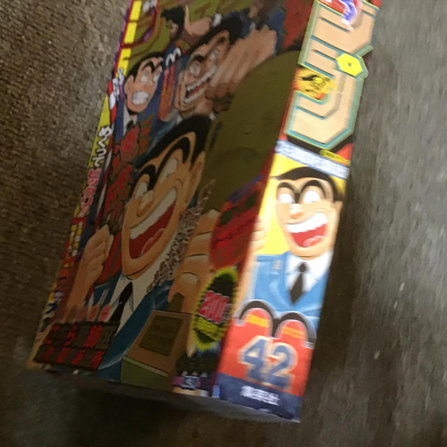 集英社 - 週間少年ジャンプ 2016年 42号 こち亀連載40周年の通販 by 集英社 - 週間少年ジャンプ 2016年 42号 こち亀連載40周年の通販 by
