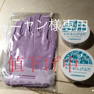 チュラコス ネオわらびはだ 30g オールインワンジェル(オールインワン化粧品)