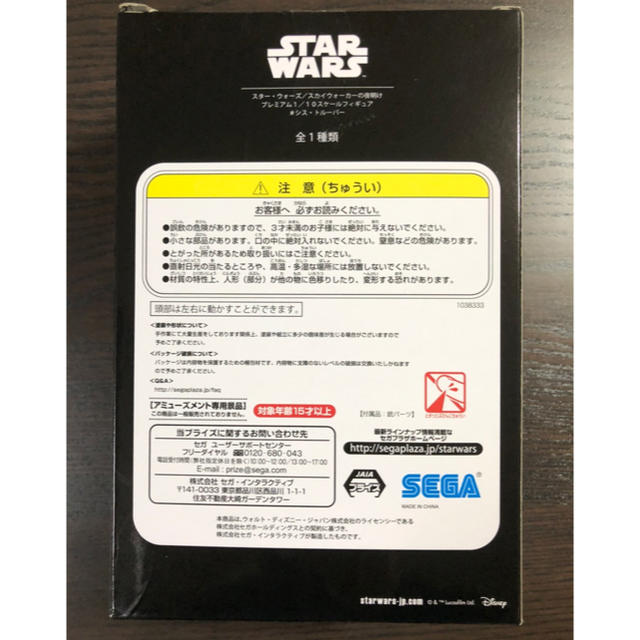 スターウォーズ  シストルーパー　フィギュア エンタメ/ホビーのフィギュア(SF/ファンタジー/ホラー)の商品写真