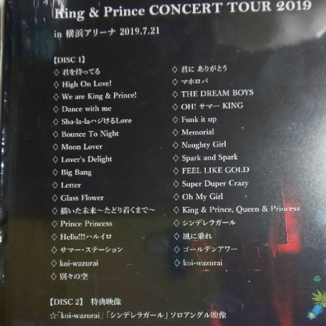 King & Prince DVD 2