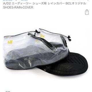 シューズ用レインカバー(レインブーツ/長靴)