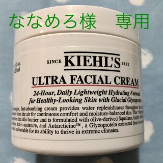 キールズ(Kiehl's)のななめろ様専用　キールズクリームニコセット(フェイスクリーム)