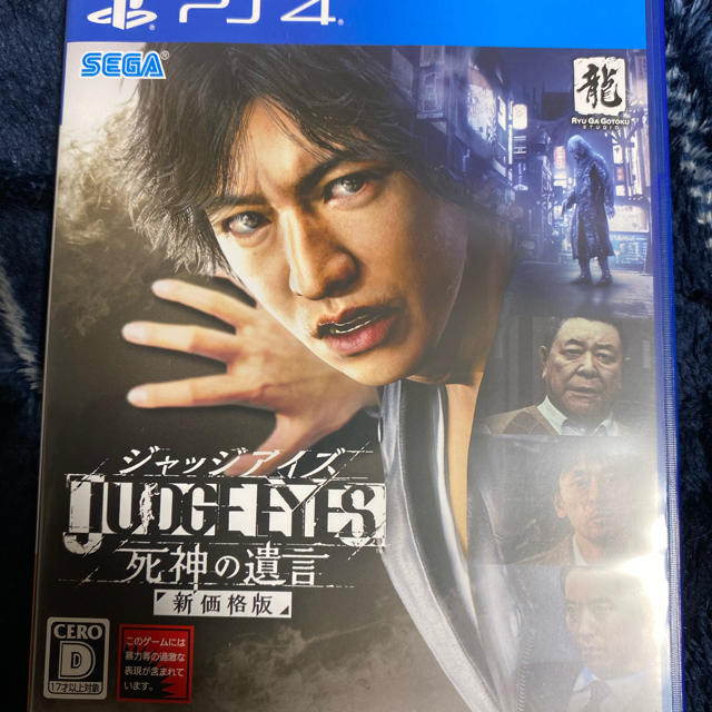 PlayStation4(プレイステーション4)のJUDGE EYES：死神の遺言（新価格版） 値下げ不可 エンタメ/ホビーのゲームソフト/ゲーム機本体(家庭用ゲームソフト)の商品写真