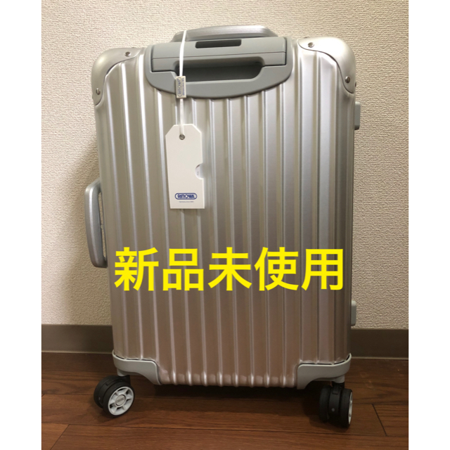 新品未使用　リモワ　RIMOWA トパーズ　シルバー　32L 機内持ち込みサイズ