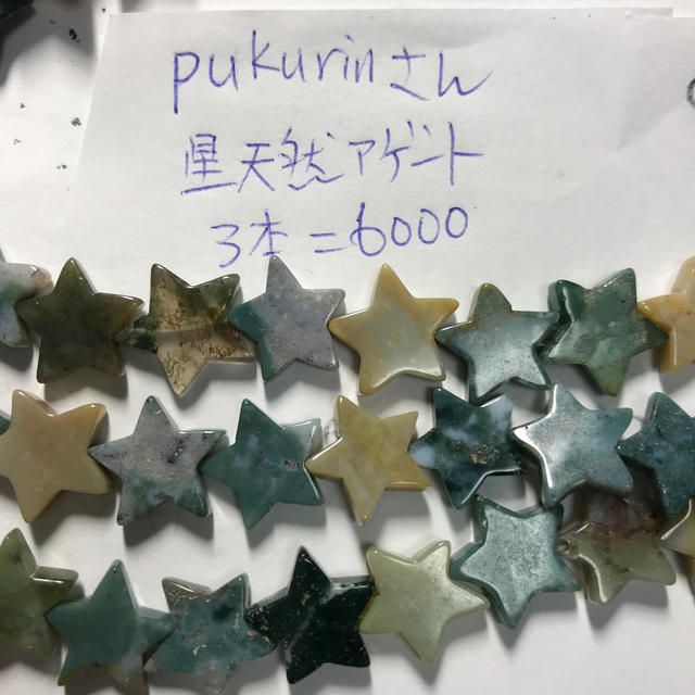 pukurinさん