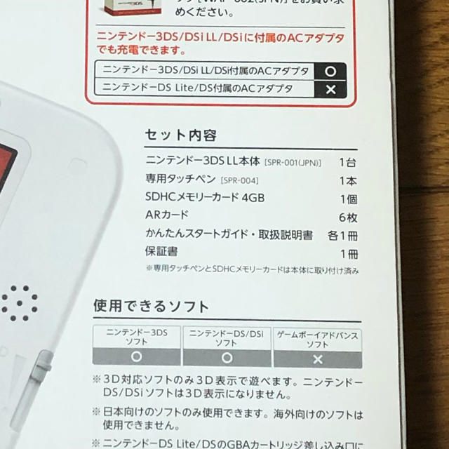 ニンテンドー3DS(ニンテンドー3DS)のNintendo 3DS  LL 本体 ホワイト エンタメ/ホビーのゲームソフト/ゲーム機本体(携帯用ゲーム機本体)の商品写真