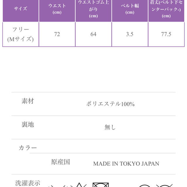 Chesty(チェスティ)のtico♡様専用 OBLI ジャガードスカート 新品未使用タグ付き レディースのスカート(ひざ丈スカート)の商品写真