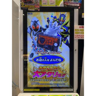 カメンライダーバトルガンバライド(仮面ライダーバトル ガンバライド)のガンバライジング (その他)