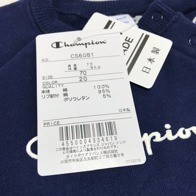 Champion(チャンピオン)の新品11860 チャンピオン カバーオール  紺  70cm 日本製 キッズ/ベビー/マタニティのベビー服(~85cm)(ロンパース)の商品写真