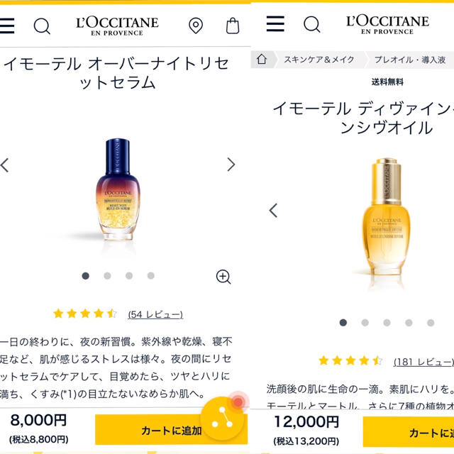 L'OCCITANE(ロクシタン)のロクシタン イモーテル セット エキスパートデュオ コスメ/美容のスキンケア/基礎化粧品(美容液)の商品写真