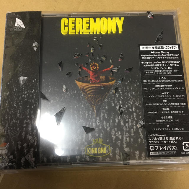 タワレコ特典付 King Gnu CEREMONY 初回盤 新品未開封