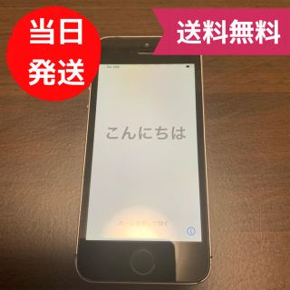 アイフォーン(iPhone)のiPhone SE 32GB Softbank(スマートフォン本体)