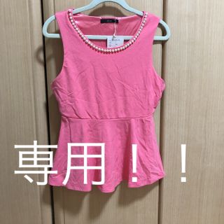 デュラス(DURAS)のJAJAMAYU様専用！！タグ付き◎ペプラムタンク(タンクトップ)