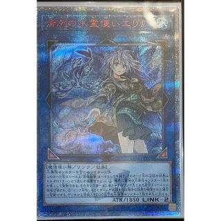 ユウギオウ(遊戯王)の遊戯王　清冽の水霊使いエリア　20th   (シングルカード)