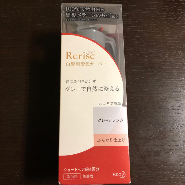 リライズ 白髪用髪色サーバー グレーアレンジ ふんわり仕上げ(155g)