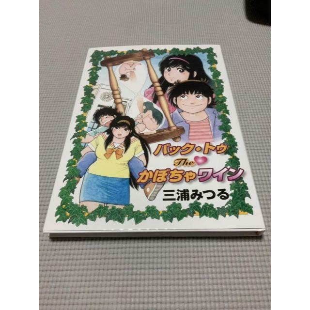 バッグ トゥ the かぼちゃワイン バッグ トゥ the かぼちゃワイン