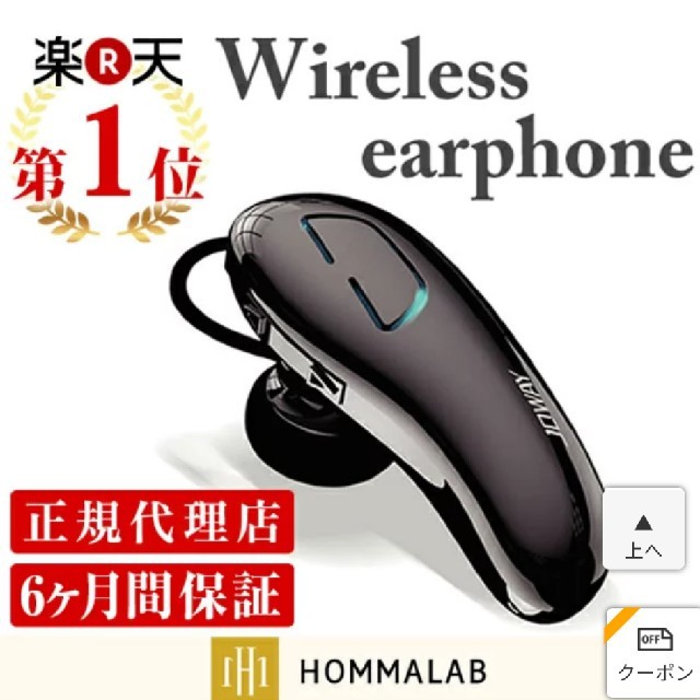 Bluetoothイヤホン スマホ/家電/カメラのオーディオ機器(ヘッドフォン/イヤフォン)の商品写真