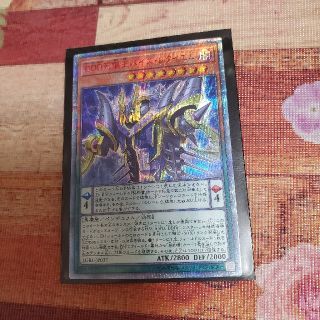 ユウギオウ(遊戯王)の遊戯王　バイスレクイエム(シングルカード)