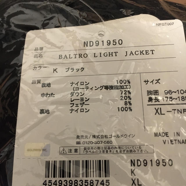 19AW 新品正規品【XLサイズ】バルトロライトジャケット ブラック 即完売品