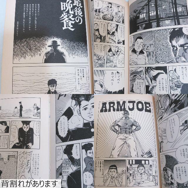 かっこいいすき焼き　泉昌之　青林堂 エンタメ/ホビーの漫画(青年漫画)の商品写真