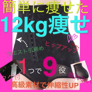 腰肉下腹お尻ウエスト痩せ成功♡強制下着L(エクササイズ用品)