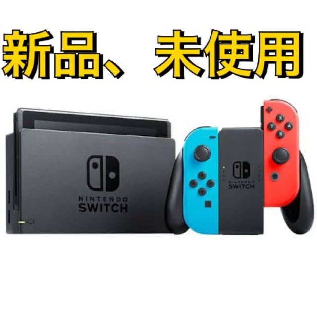Switch/スイッチ/ネオンブルー/ネオンレッド/新モデル