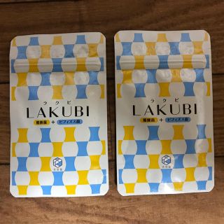 ラクビ LAKUBI 2袋(ダイエット食品)