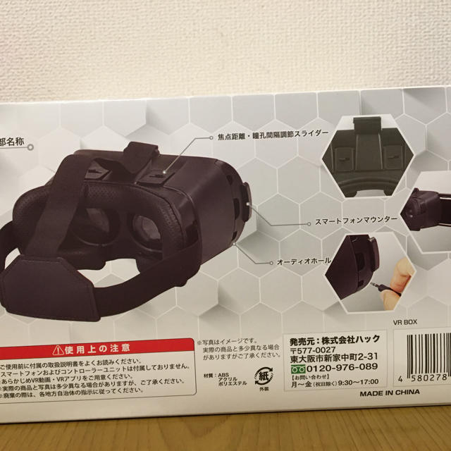 VR BOX glass スマホ/家電/カメラのスマホアクセサリー(その他)の商品写真