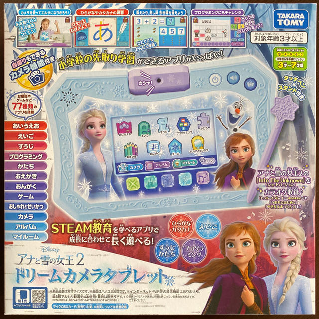 アナと雪の女王2 ドリームカメラタブレット